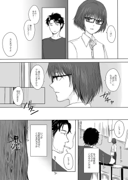 Page 12 of Sousaku Josou Shounen Tanpenshuu "Sou"
