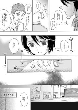 Page 15 of Sousaku Josou Shounen Tanpenshuu "Sou"