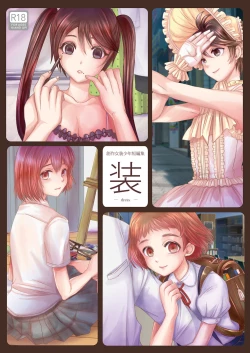 Page 1 of Sousaku Josou Shounen Tanpenshuu "Sou"