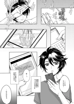 Page 24 of Sousaku Josou Shounen Tanpenshuu "Sou"