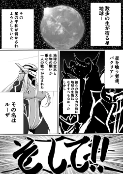 Page 2 of Suikan Hero