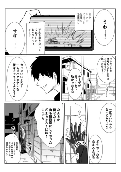 Page 4 of Suikan Hero
