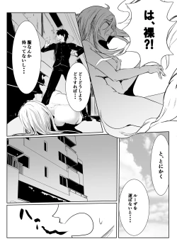 Page 7 of Suikan Hero