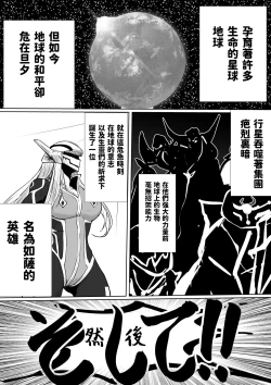 Page 2 of Suikan Hero