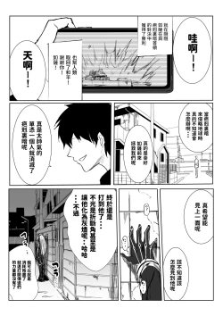 Page 4 of Suikan Hero