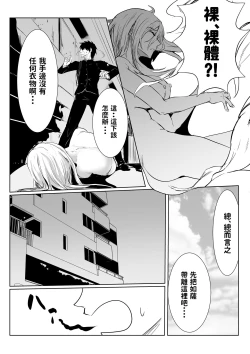Page 7 of Suikan Hero