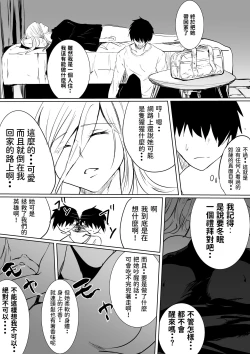 Page 8 of Suikan Hero