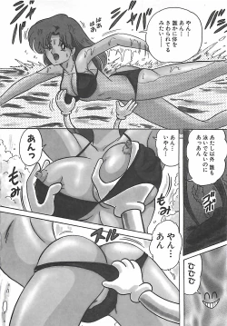 Page 105 of Mahou no Kangofu Magical Nurse Joukan