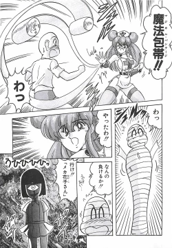 Page 142 of Mahou no Kangofu Magical Nurse Joukan