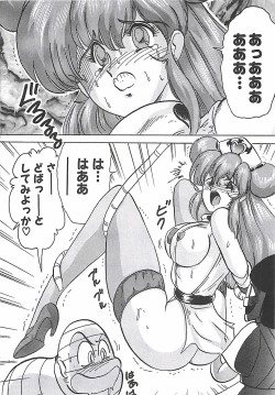 Page 147 of Mahou no Kangofu Magical Nurse Joukan