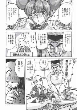 Page 162 of Mahou no Kangofu Magical Nurse Joukan