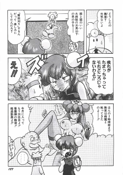 Page 188 of Mahou no Kangofu Magical Nurse Joukan