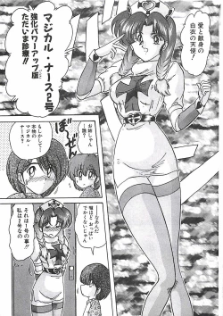 Page 227 of Mahou no Kangofu Magical Nurse Joukan