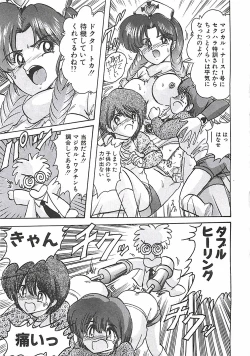 Page 239 of Mahou no Kangofu Magical Nurse Joukan