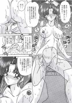 Page 271 of Mahou no Kangofu Magical Nurse Joukan