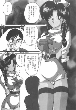 Page 277 of Mahou no Kangofu Magical Nurse Joukan