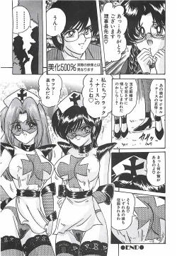 Page 294 of Mahou no Kangofu Magical Nurse Joukan