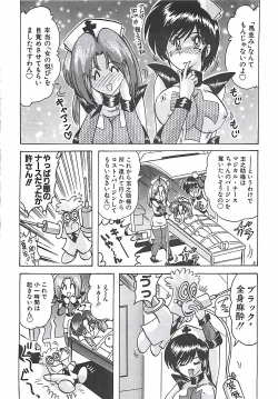 Page 304 of Mahou no Kangofu Magical Nurse Joukan