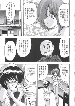 Page 321 of Mahou no Kangofu Magical Nurse Joukan