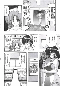 Page 322 of Mahou no Kangofu Magical Nurse Joukan