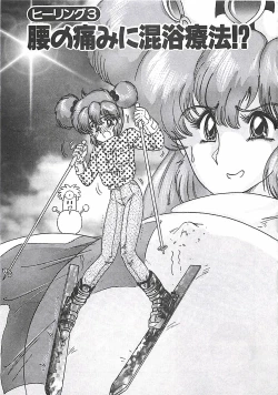 Page 48 of Mahou no Kangofu Magical Nurse Joukan