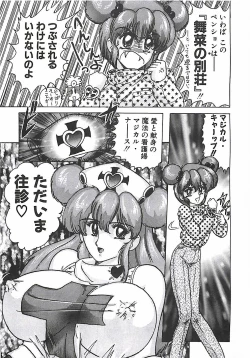 Page 52 of Mahou no Kangofu Magical Nurse Joukan