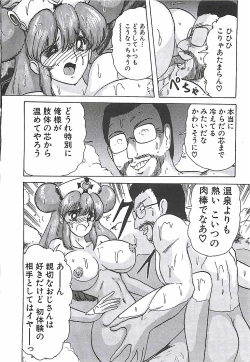 Page 59 of Mahou no Kangofu Magical Nurse Joukan