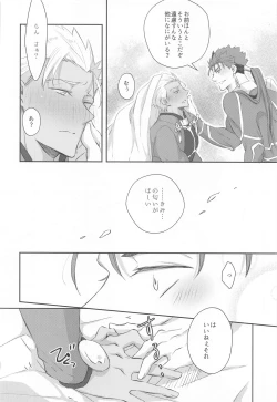 Page 21 of Hatsujou Omega wa Unmei ni Aragaenai