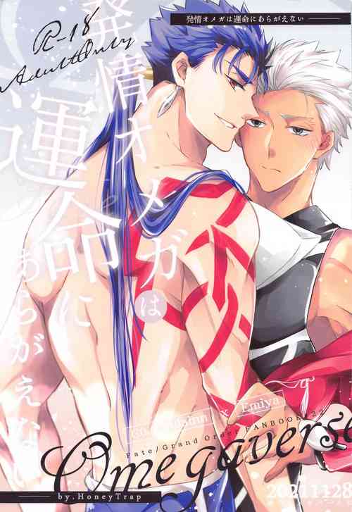 (Dai 35-ji ROOT 4 to 5) [HoneyTrap (Hiramaki)] Hatsujou Omega wa Unmei ni Aragaenai (Fate/Grand Order)