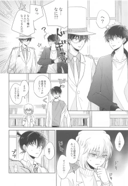 Page 13 of Kiseki no Yoru ni Dokuyaku o