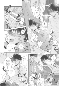 Page 29 of Kiseki no Yoru ni Dokuyaku o