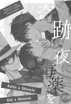 Page 2 of Kiseki no Yoru ni Dokuyaku o