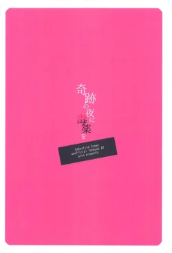 Page 38 of Kiseki no Yoru ni Dokuyaku o