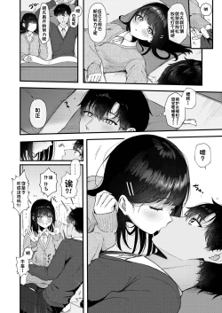 Page 3 of Heart Throb 2