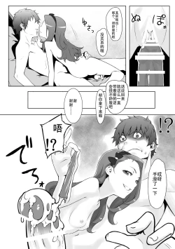 Page 13 of Peroawase