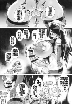 Page 23 of Ano Subarashii π o Mouichido 3.14