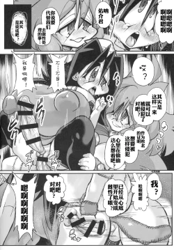 Page 7 of Ano Subarashii π o Mouichido 3.14