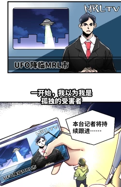 Page 3 of MRL爱先森热岛乐园都市异象