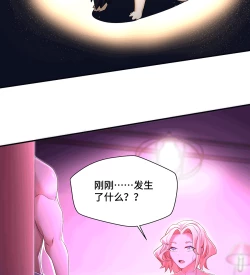 Page 42 of MRL爱先森热岛乐园都市异象