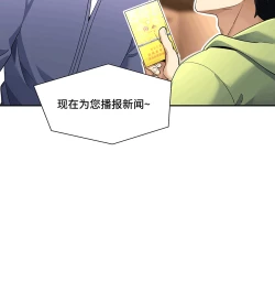 Page 57 of MRL爱先森热岛乐园都市异象