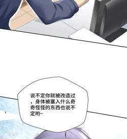 Page 61 of MRL爱先森热岛乐园都市异象