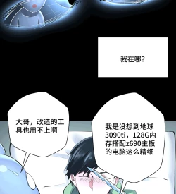 Page 90 of MRL爱先森热岛乐园都市异象