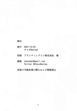 Page 13 of Ura Option Onegaishimasu.