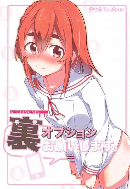 Download Ura Option Onegaishimasu.