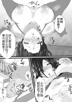 Page 13 of Kougaku Shuunyuu Arbeit na Hitozuma Maid no Oshigotochuu ni, Biyaku de Otosare Tanetsukesarechatta
