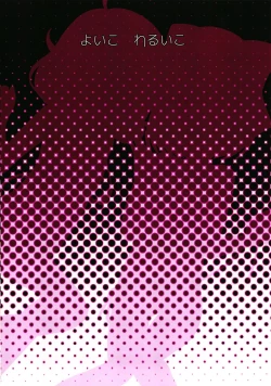 Page 16 of Yoi ko warui ko