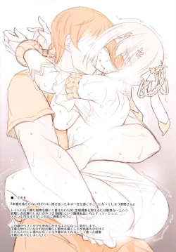 Page 12 of Kusano-san wa 〇〇 ga Niau