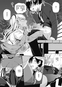 Page 12 of Kuro Gal Night Bitch Hitochigai deshita ne Onii-san | 夜晚的bitch黑皮辣妹 認錯人了吧 小哥♡