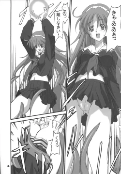 Page 7 of P's EXtra stage vol. 19