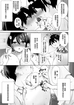 Page 10 of Itsumo Nobura na Mukanjou Onee-chan no Shikyuu ni Ippai H na Kotoo Shite Boku no Mono ni Suru Hon